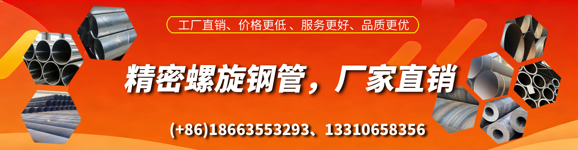 响水精密螺旋钢管厂家